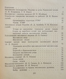 Довідник мисливця та рибалки, фото №10