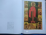 Український Середньовічний  Живопис, фото №7