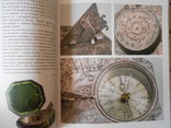 Книга Часовое искусство Часы 16-17 веков в собрании Эрмитажа, photo number 4