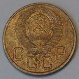 СРСР 20 копійок, 1953, фото №3