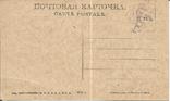Открытка 1900-е Россия Забайкальская железная дорога, фото №3