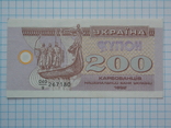 200 карбованців 1992 р., фото №2