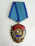 Орден Трудового Красного Знамени 1085009 с документом, фото №3