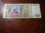 500 рублей России 1993г., фото №2