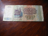 500 рублей России 1993г., фото №3