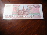 200 рублей России 1993г., фото №3