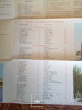Саратов, туристская схема, изд, ГУГК 1984г, фото №10