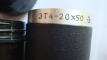 Подзорная труба ЗТ4-20Х50  1986 год, фото №3