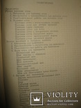 Книга Н. А. Тазова "Ручное филейное плетение и филейно-гипюрная вышивка"., фото №5