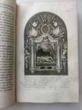 1830 г.История Малой России .Бантыш-Каменский. 1 часть, фото №5