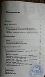 Дипломатия Святослава. 1982г., фото №3