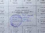 Картка споживача на 75 карбованців 1991р УРСР, фото №2
