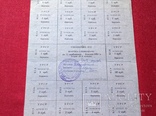 Картка споживача на 75 карбованців 1991р УРСР, фото №4