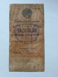1 рубль 1924, фото №2