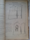 1918. Школа кройки и шитья. Левитанус З.Х.	, фото №7