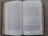 1865 г. Проекты технического оборудования для предприятий, фото №4