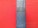 Сербо-хорватско-русский словарь Москва 1958г, фото №3