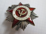 Орден отечественной войны 2ст № 5377994, фото №3