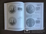 Каталог Монеты Советского Государства 1961-1992гг Я.Адрианов, фото №8