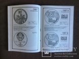 Каталог Монеты Советского Государства 1961-1992гг Я.Адрианов, фото №10