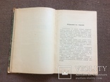 Сборникъ Геометрическихъ задачъ на построение. 1903г., фото №5