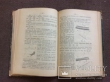 Сборникъ Геометрическихъ задачъ на построение. 1903г., фото №7