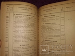 1937 перечень дел и документов Наркомпищепром СССР . Общепит тираж 400 экз, фото №7