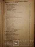 1937 перечень дел и документов Наркомпищепром СССР . Общепит тираж 400 экз, фото №11