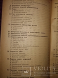 1937 перечень дел и документов Наркомпищепром СССР . Общепит тираж 400 экз, фото №12