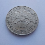 5 рублей России 1993 г. Троице-Сергиева лавра, Сергиев посад, фото №11