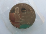 1 рубль СССР Лебедев, пруф в запайке, фото №6