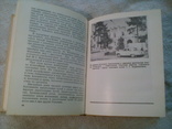 Путеводитель с иллюстрациями  "Курорт Ессентуки" В .Александрова. СССР .1973г., фото №13