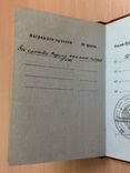 Орденская книжка к награде за службу родине в ВС СССР, фото №5