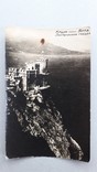 Открытка фото - артель 20-х годов Крым Ласточкино гнездо подписана 1941 год, фото №2