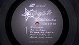 Руся (Попелюшка) 1992. (LP). 12. Vinyl. Пластинка. Аудіо Україна. Оригинал. Rare., фото №4