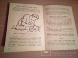 Х. Емдіна "Догляд за немовлям", Держмедвидав 1946, фото №10