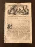 1854 Электрические телеграфы в Детском журнале, фото №3