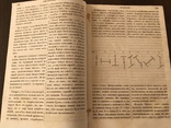 1854 Электрические телеграфы в Детском журнале, фото №4
