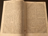 1854 Электрические телеграфы в Детском журнале, фото №5