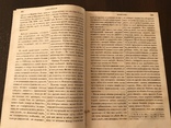 1854 Электрические телеграфы в Детском журнале, фото №6