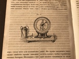 1854 Электрические телеграфы в Детском журнале, фото №2