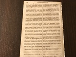 1854 Электрические телеграфы в Детском журнале, фото №8