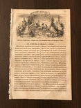 1854 Детская сказка Из Путешествия по Швейцарии и Тиролю, фото №2