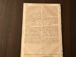 1854 Детская сказка Из Путешествия по Швейцарии и Тиролю, фото №9