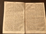 1854 Детские рассказы Про ливень, Борьба Французов с испанцами, фото №4