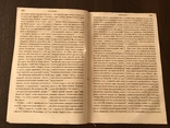 1854 Детские рассказы Про ливень, Борьба Французов с испанцами, фото №5