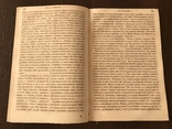 1854 Детские рассказы Про ливень, Борьба Французов с испанцами, фото №6