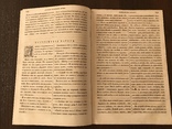 1854 Оригинальные Детские игры, Датские народные песни, фото №5