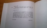 Аранжировка цветов.Флористика.Е.Ф.Новикова(438 стр.иллюстрации.тир 27000 екз.)., фото №12