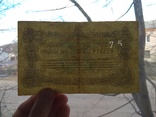 75 рублей 1919 Житомир состояние VF, фото №4